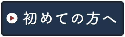 TOEFL勉強会おといあわせはこちら