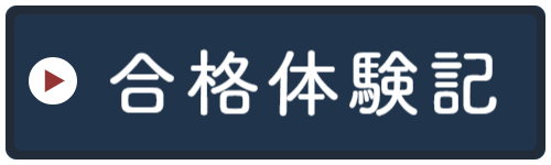 TOEFL勉強会おといあわせはこちら