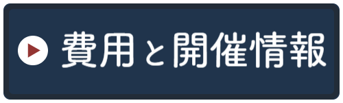 TOEFL勉強会おといあわせはこちら