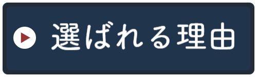 TOEFL勉強会おといあわせはこちら