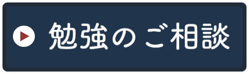 TOEFL勉強会おといあわせはこちら